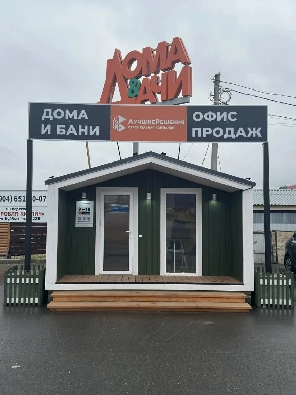 Офис продаж СК «Лучшие Решения» на выставке «Дома и Дачи», ул. Куйбышева, 28И, Владимир